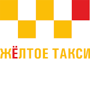 Желтое такси г. Евпатория