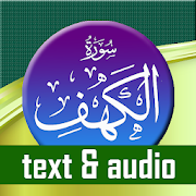 Al Kahf With Audio Offline
