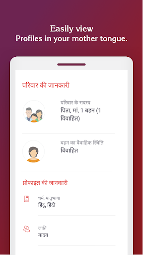 Kayasth Matrimony by Sangam.co Screen 3