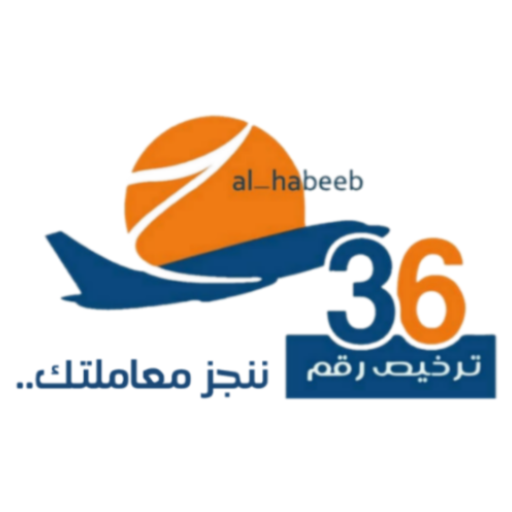 الحبيب لخدمات الأيدي العاملة logo