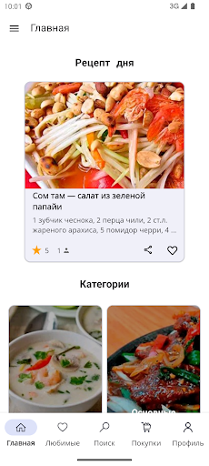 Предварительный просмотр приложения