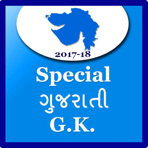 Special Gujrat gk 2018-19  Icon