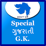 Special Gujrat gk 2018-19 icon