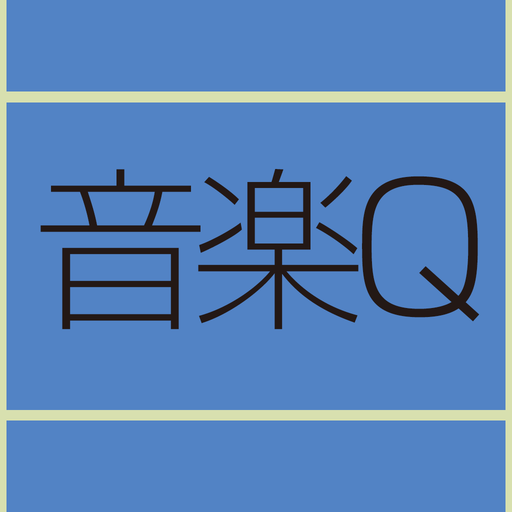 音楽用語クイズ Apps On Google Play