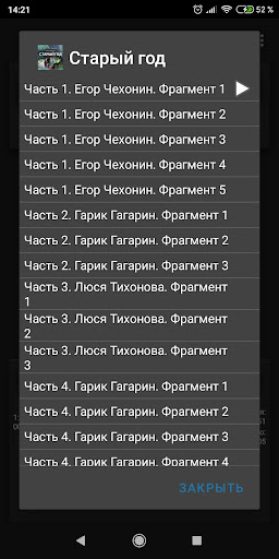 Старый год Screen 2