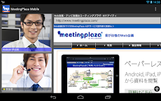 MeetingPlaza Mobileのおすすめ画像5