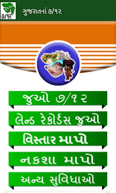 Check Online  7/12 Utara Gujarat Jamin Record