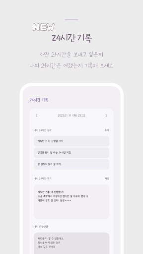 쓴글단글 Screen 2