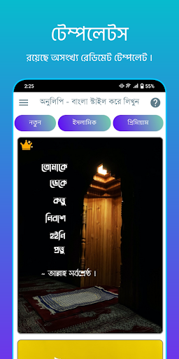 ছবিতে বাংলা লিখন - অনুলিপি Screenshot 2 - AppWisp.com