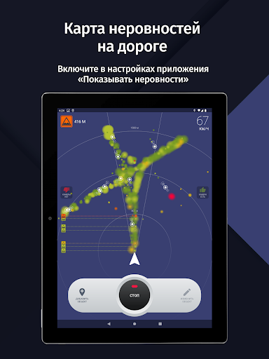 GPS АнтиРадар (радар-детектор) screenshot 21