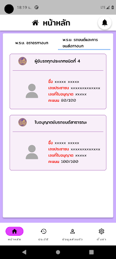 DLT Points Screen 2