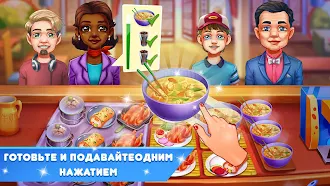Game screenshot Cooking Fest:кухня игра apk download