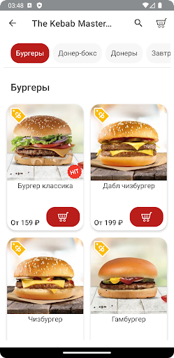 THE KEBAB MASTER Screen 2