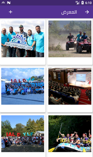 ملتقى الشباب القيادي - Youthlf