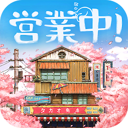 下町ドリーム-心に染みる人情物語 Mod Apk