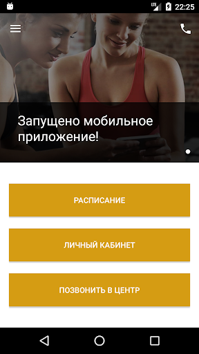 Happy yoga & spa Screen 2
