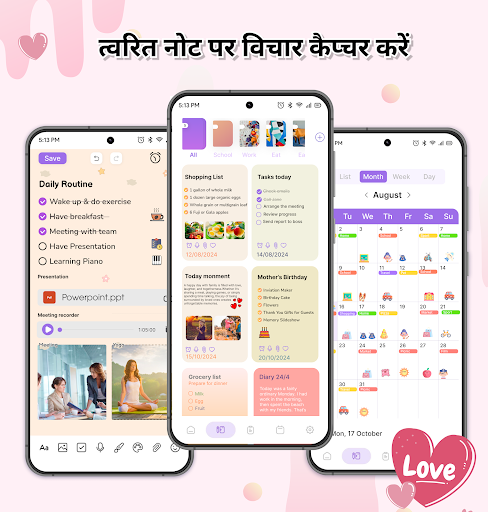 ऐप पूर्वावलोकन