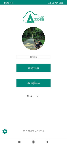 Android application AdaPos+ screenshort
