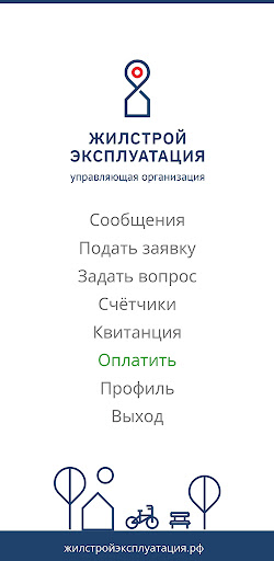 Жилстройэксплуатация тольятти сайт. Жилстройэксплуатация Тольятти.