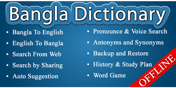 English Bangla Dictionary Apps On Google Play