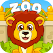 動物園 - Androidアプリ