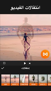 تنزيل YouCut برنامج تصميم فيديوهات بدون علامة مائية 4
