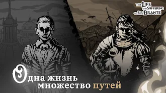 Game screenshot Life & Suffering of Sir Brante mod apk
