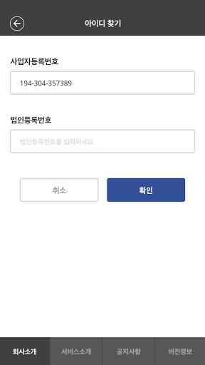 비즈 라이브 Biz Live Screen 3