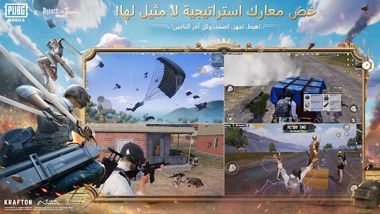 لعبة PUBG MOBILE 4