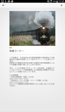 川崎市岡本太郎美術館「鉄道美術館」展公式アプリのおすすめ画像4