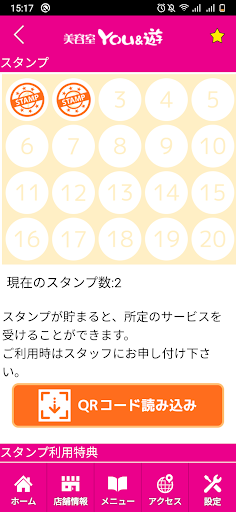 YOU&遊　公式アプリ Screen 3
