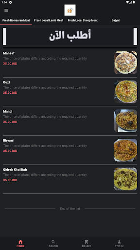 Android application alborinikitchen screenshort