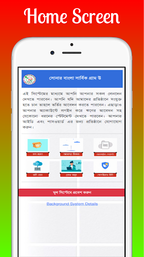 Android application Sonar Bangla Comilla screenshort