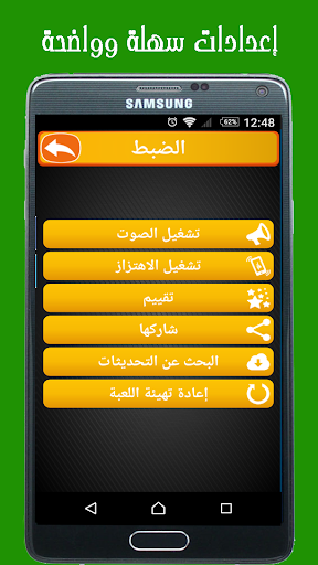 الرابط العجيب -- لعبة كلمات مس