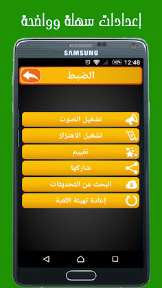 الرابط العجيب -- لعبة كلمات مس - Screenshot 3