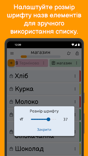 Список покупок - SimplyList Screen 3