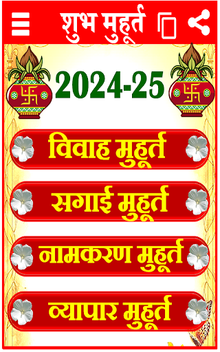 Android application Shubh Muhurat 2024 कैलेंडर screenshort