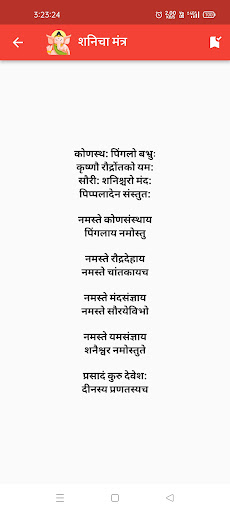 Android application Marathi Bhakti Sanghra screenshort