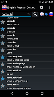 Offline English Russian Dictionary 4.0.5 screenshots 1