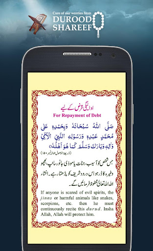 Cure of Worries-Durood Sharif