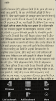 screenshot of Mansarovar Hindi Story Book