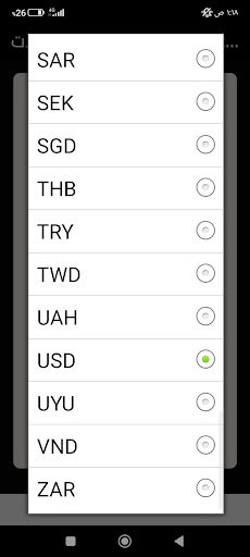 تحويل عملات Currency exchange Screen 3
