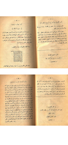 org سحر الاحمر والكبريت الافخر Screen 2