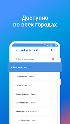 Android application К врачу - запись онлайн screenshort