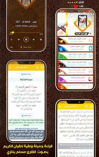 Android application AlQuran Offline Muslim Bukhari screenshort