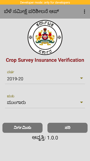 CS-Insurance Verification Screen 2