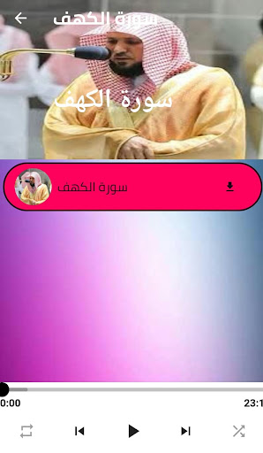 يوم الجمعة Screen 2
