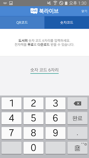 북라이브 Screen 3