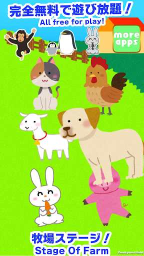 Play and sound!4 - for child Screen 3