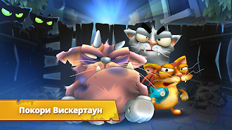 Game screenshot Коты: дворовые разборки mod apk